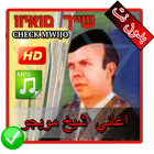 Chekh Mwijo  שייך מואיז'ו     MP3 아이콘