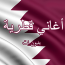 أغاني وطنية قطر‎ aplikacja