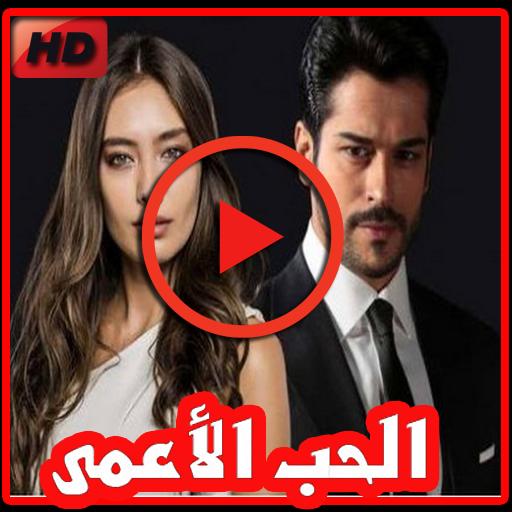 TÉLÉCHARGER AGHANI AFLAM TORKIA AFLAM TORKIA AGHANI TÉLÉCHARGER