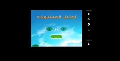 كابتن ماجد screenshot 1