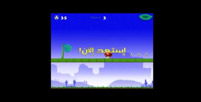 كابتن ماجد screenshot 2