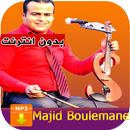 APK ماجد بولمان بدون نيت Majid Boulemane 2018