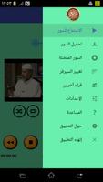 القرآن الكريم بصوت ماجد فاروق - بدون إعلانات screenshot 1