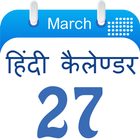Indian Calendar ícone