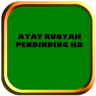 Ayat Ruqyah Pendinding HD 圖標