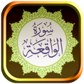 Surah Al-Waqiah Lengkap