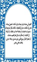 دعاء وابتهال captura de pantalla 3