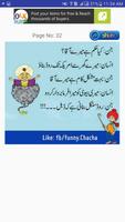 Jokes in Urdu ภาพหน้าจอ 3