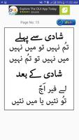 Jokes in Urdu ภาพหน้าจอ 1