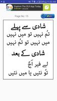 Jokes in Urdu 截图 1