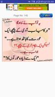 New Urdu Jokes Urdu Lateefay تصوير الشاشة 1