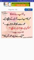 New Urdu Jokes Urdu Lateefay ภาพหน้าจอ 1