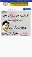 New Urdu Jokes Urdu Lateefay ภาพหน้าจอ 2