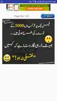 New Urdu Jokes Urdu Lateefay capture d'écran 3