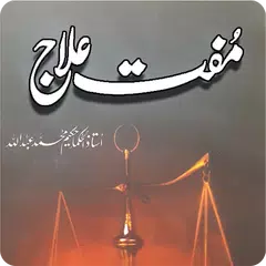 Hakeem luqman book in urdu XAPK download