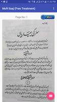 Hakeem luqman book in urdu تصوير الشاشة 1