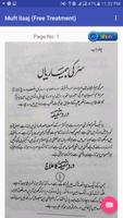 Hakeem luqman book in urdu スクリーンショット 1