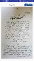 Hakeem luqman book in urdu ภาพหน้าจอ 2