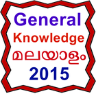 gk in malayalam 2015 icon