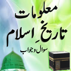 ikon Maloomat Tareekh-E-Islam