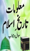 Maloomat Tareekh-E-Islam پوسٹر