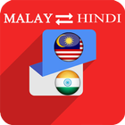 Malay Hindi Translator 아이콘