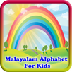 Malayalam Alphabet For Kids APK