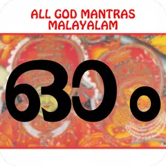 All God Mantras in MALAYALAM