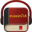 ”Malayalam Bible