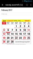 Malayalam Calendar 2017 截图 2