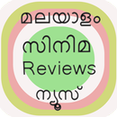 Malalyalam Movie Reviews APK