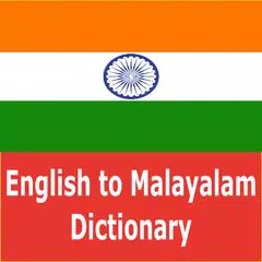 Malayalam Dictionary - Offline