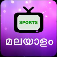 Malayalam TV capture d'écran 1