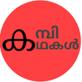 kambi kadhakal