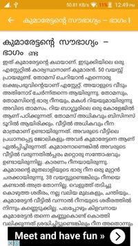 Old Kambi Kathakal