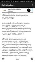 kadhakal kavithakal screenshot 3