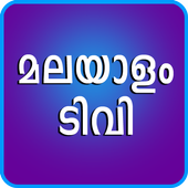 All Malayalam Tv Shows icon