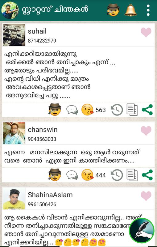 Malayalam Whatsapp Status For Android APK Download New Whats App Malayalam New Dp Malayalam Whatsapp Status For Android APK Download New Whats App Malayalam New Dp