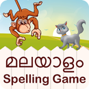 Learn Spelling Malayalam Kids APK