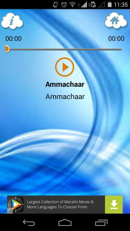 Malayalam Nursery Rhymes Audio Apk Free Entertainment Malayalam Nursery Rhymes Audio Apk Screenshot