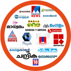 Malayalam News Paper News TV ไอคอน