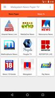 Malayalam News Paper News TV captura de pantalla 1