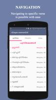 Holy Bible Offline (Malayalam) تصوير الشاشة 1
