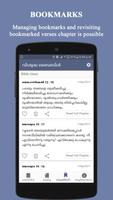 Holy Bible Offline (Malayalam) screenshot 3