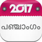 Malayalam Calendar 2017 иконка