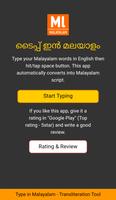 Type in Malayalam (Easy Malaya screenshot 3