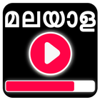 Malayalam Video Songs : NEW Malayalam Movies Songs иконка
