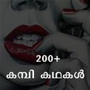Kambi Kathakal Malayalam APK