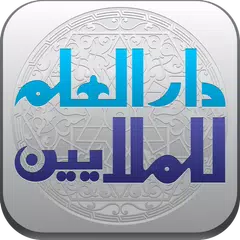 Скачать Arabic <-> English Dictionaries APK