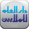 Arabic  English Dictionarie MOD